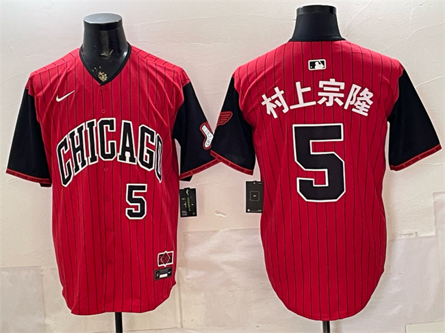 Men's Chicago White Sox #5 村上宗隆 Red Black 2025 City Connect Limited Stitched Baseball Jersey